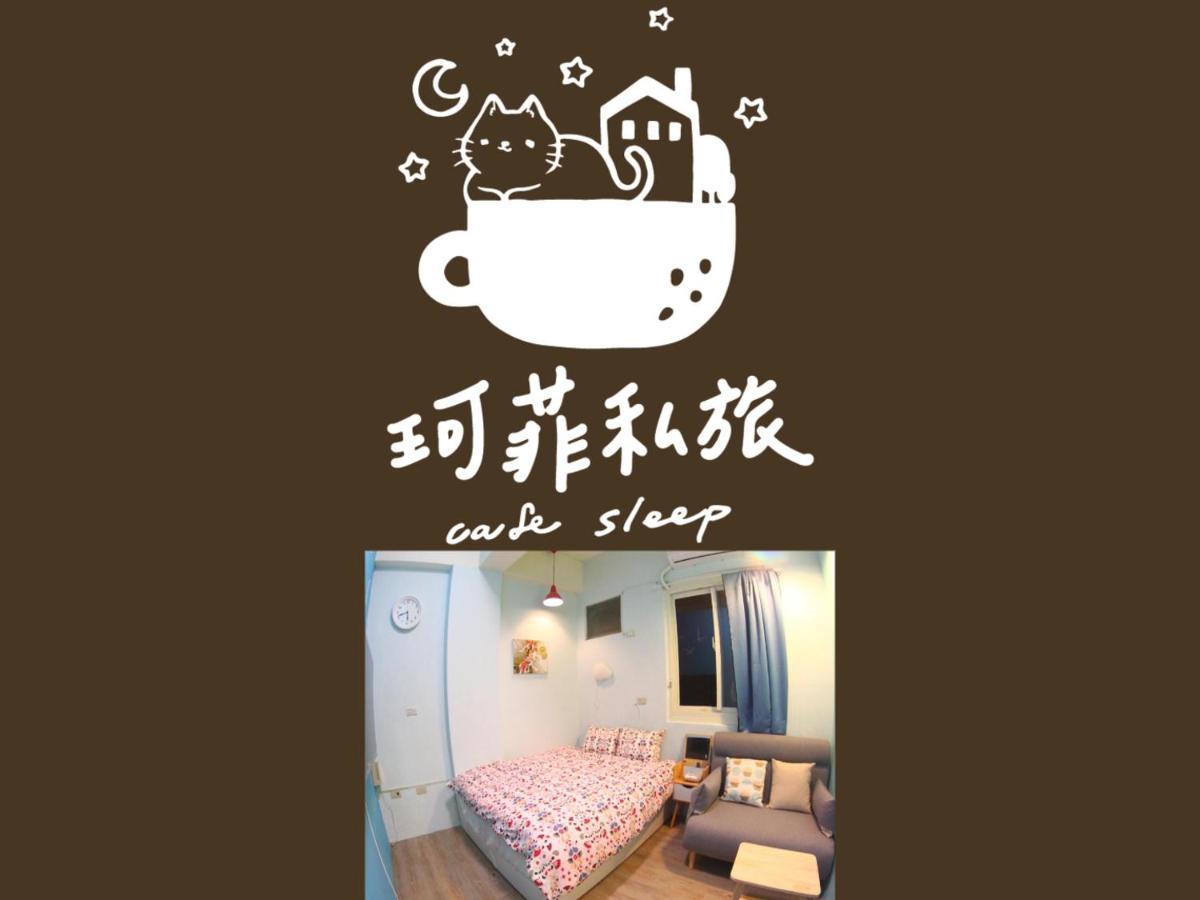 九份 珂菲私旅-知雨樓 附心意早餐 Jiufen Cafe Sleep B&B-Rain House 日夜間導覽 合法民宿 Exterior photo